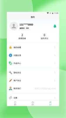 轻萌杂志app软件截图2