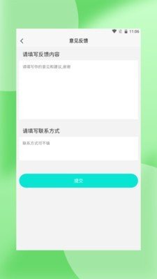 轻萌杂志app软件截图4