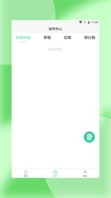 轻萌杂志app软件截图3