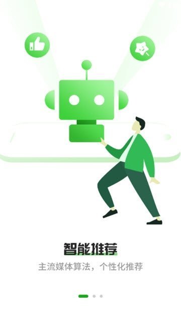 强农app截图1