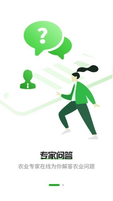 强农app截图2