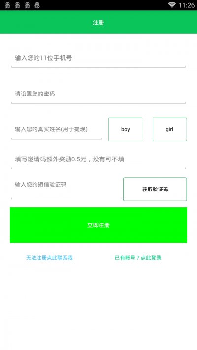 呱呱鸡挂机赚钱app截图3