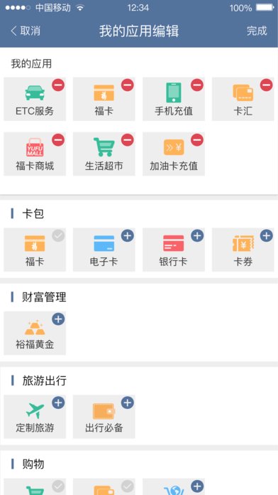 答题集福最新版截图2