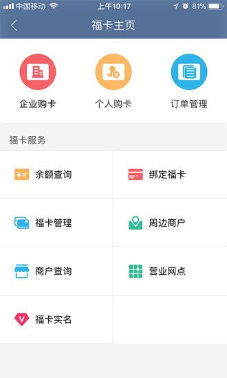 答题集福最新版截图4