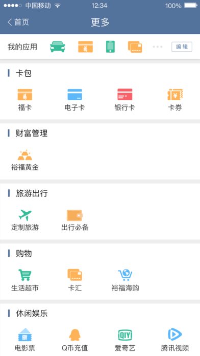 答题集福最新版截图3