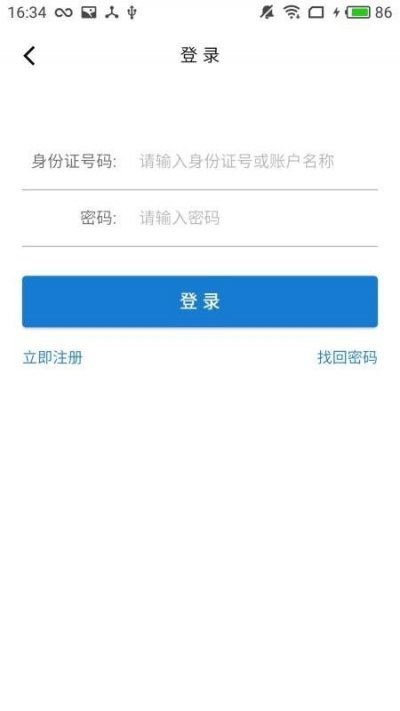 淄博医保app截图2