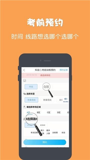 驾所通正版截图2