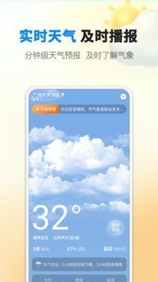 雨滴天气官方版截图2