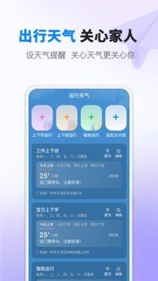 雨滴天气官方版截图4