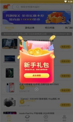 再玩软件截图1