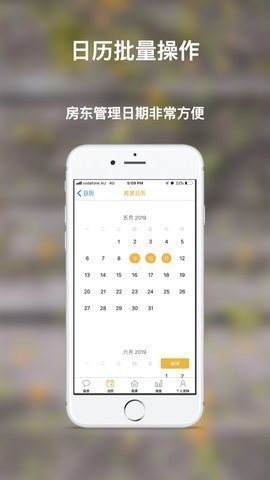 考拉民宿手机版截图2