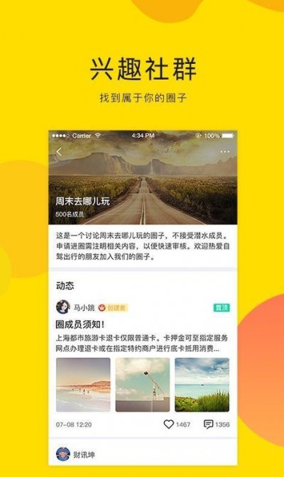 开车去浪app截图2