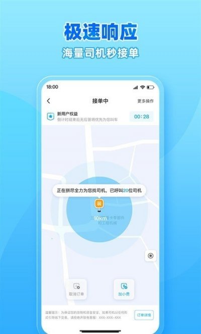 行必达免费版截图3