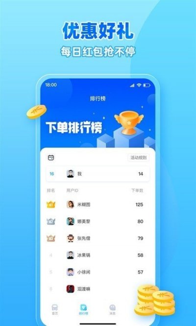 行必达免费版截图2