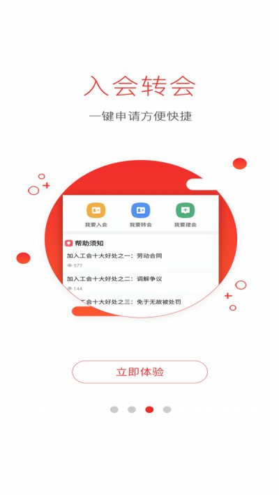 濮工惠最新版截图3