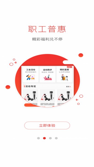 濮工惠最新版截图2