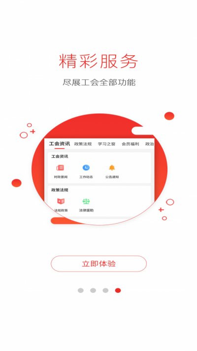 濮工惠最新版截图4