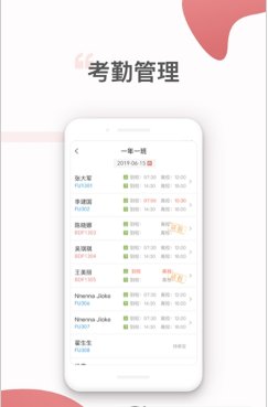 家校智联手机版截图3