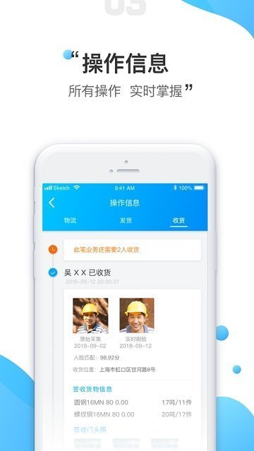 智慧钰翔最新版截图2