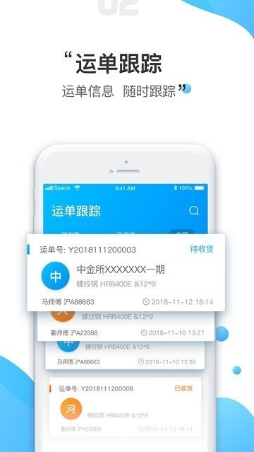 智慧钰翔最新版截图1