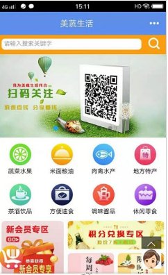 美蔬生活最新版截图2