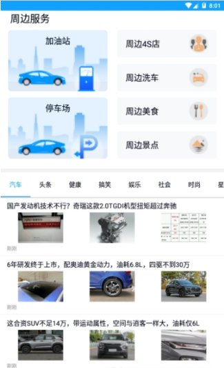 车辆违章查询官方正版截图2