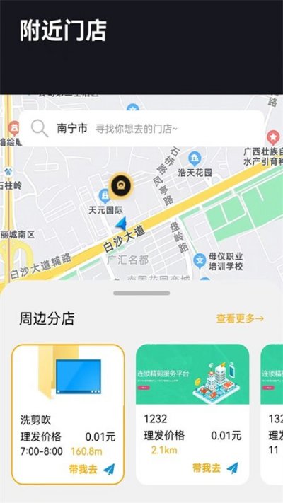 萌米奇截图2