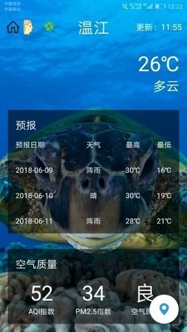 碧碧天气安卓版截图1