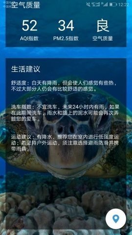 碧碧天气安卓版截图3