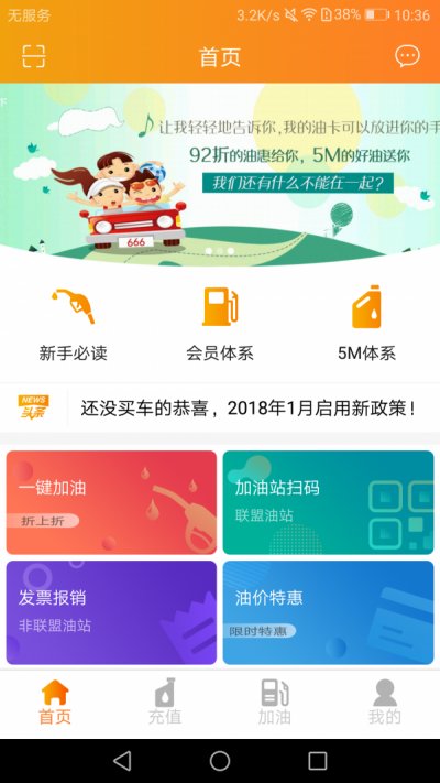 油联天下最新版截图4