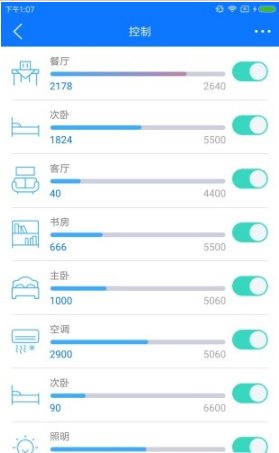 掌上用电正版截图2