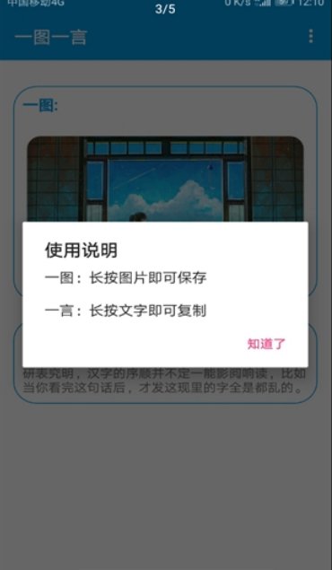 一图一言app截图2