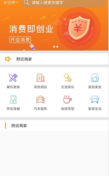 动动省app截图2