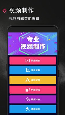 剪印app软件截图3