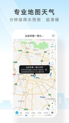 速查天气预报app安卓版截图2