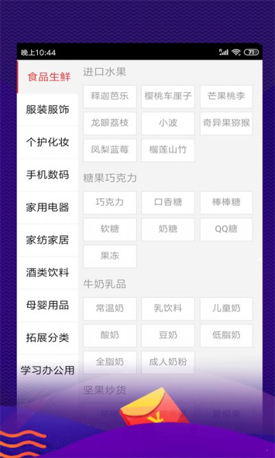 乐购算app截图2