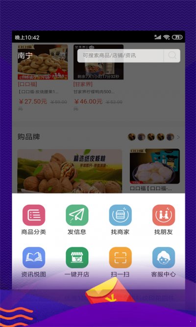 乐购算app截图3