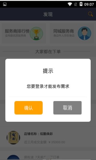 标标邦手机版截图3