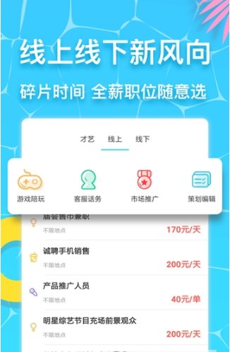 优多兼职最新版截图2