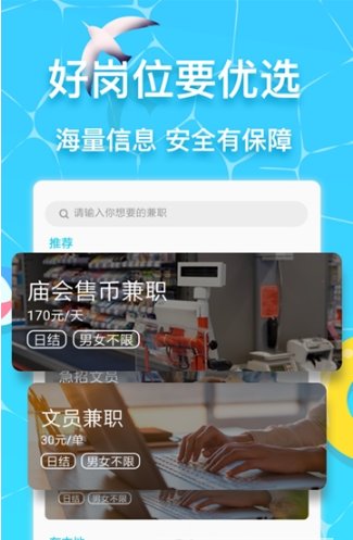 优多兼职最新版截图3