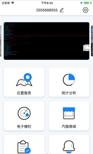 小安智管车官方版截图1