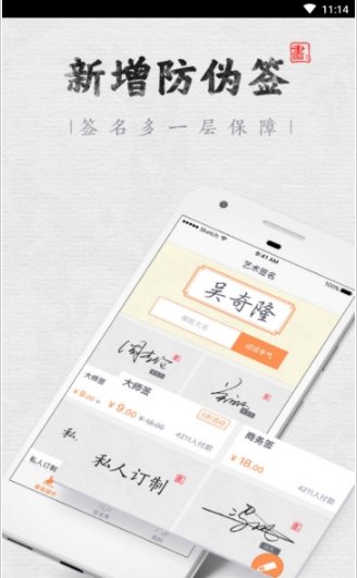 艺术签名大师最新版截图2