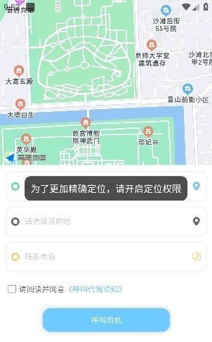 快送速达最新版截图2