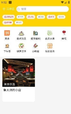 快送速达最新版截图4