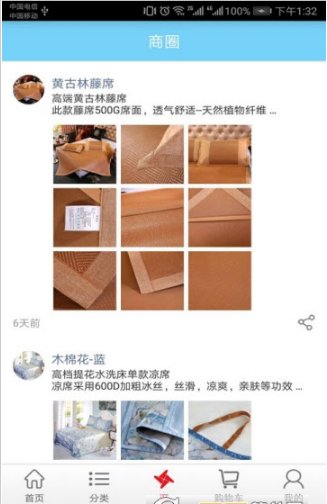 臻品汇app截图1