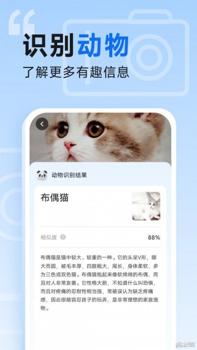 知心管理宝最新版截图1