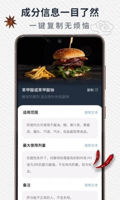 食品安全最新版截图1