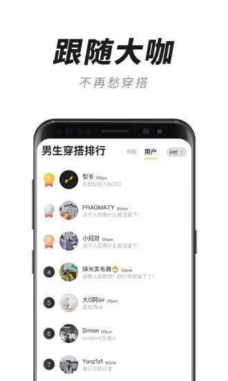 衣型正版截图2