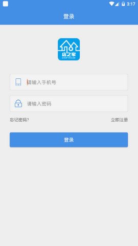 店之家app最新版截图2