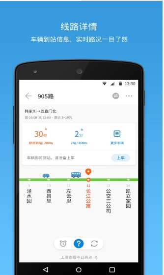 车来了app官方版截图1